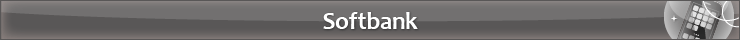 Softbankの記事
